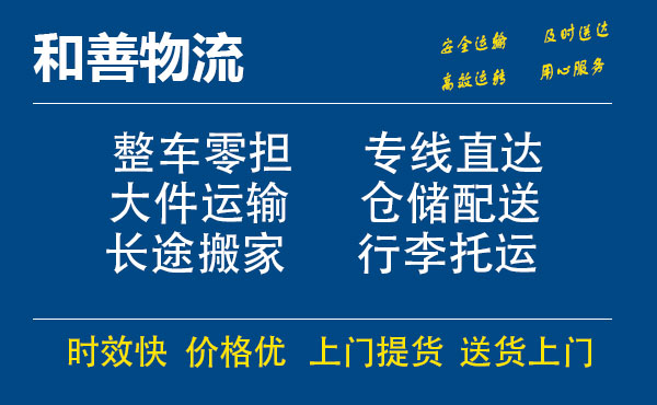 沧州电瓶车托运常熟到沧州搬家物流公司电瓶车行李空调运输-专线直达